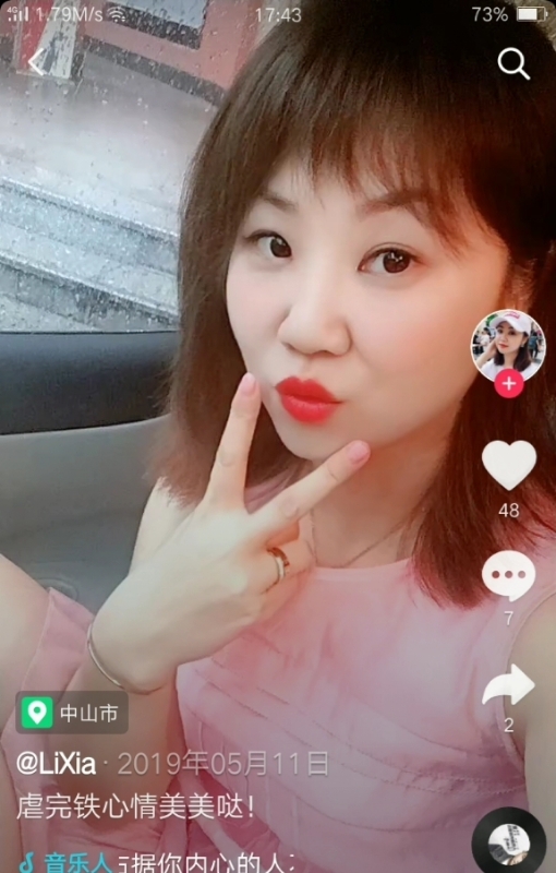 王丽霞的第一张照片--东莞相亲服务中心