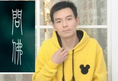 泠暖自知的第一张照片--东莞相亲服务中心