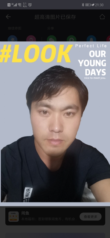 清风的第一张照片--东莞相亲服务中心