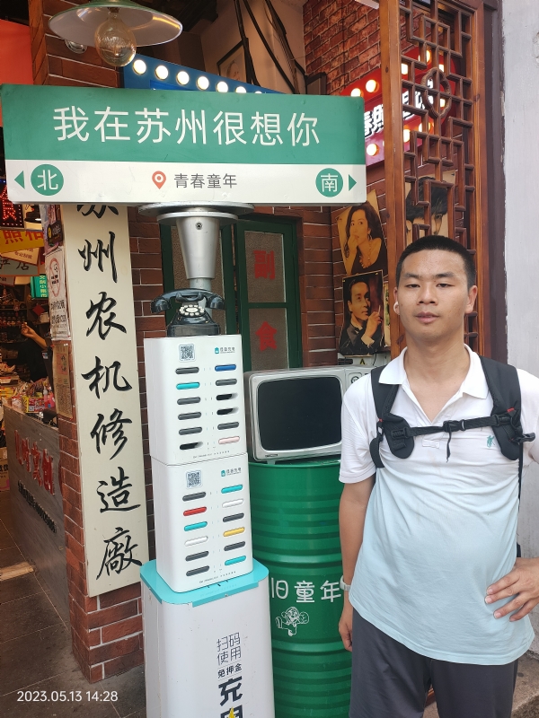 天行者的第三张照片--东莞相亲服务中心